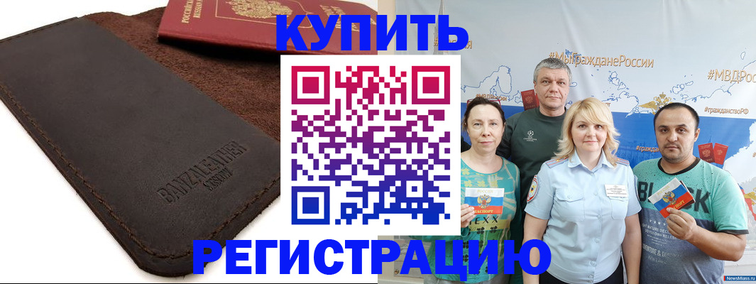 прописка для кредита в Симферополе