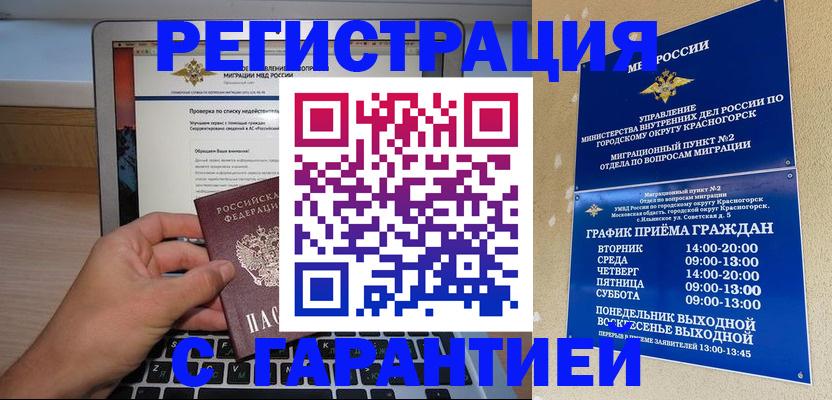 временная регистрация госуслуги в Симферополе