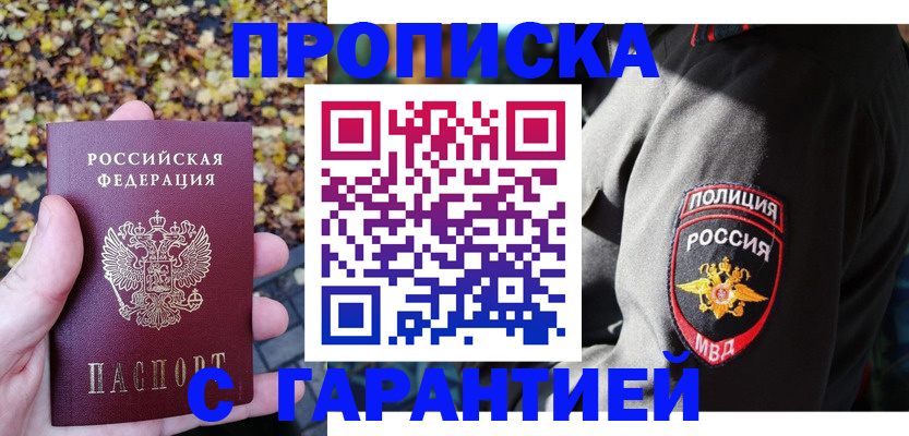 регистрация для дет. сада в Симферополе