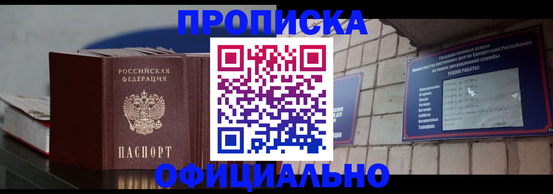 временная регистрация в квартире в Симферополе