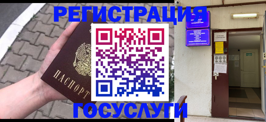 прописка поиск в Симферополе