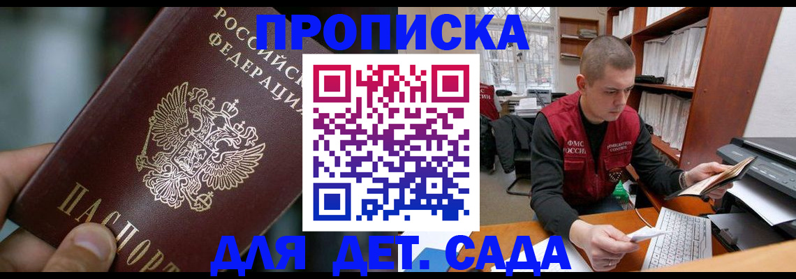 временная регистрация 2025 в Симферополе