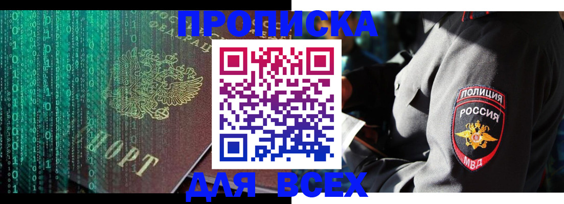 временная регистрация законно в Симферополе