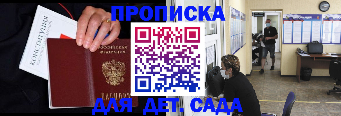 временная регистрация 2025 в Симферополе